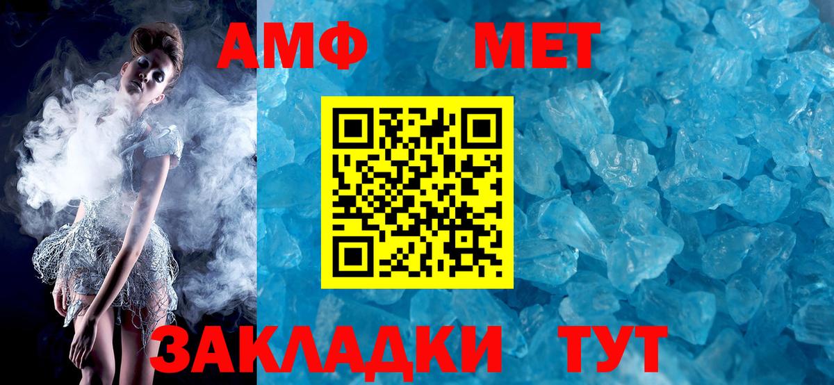 АМФ 98%  Вход с VPN  АМФЕТАМИН  Волоколамск 