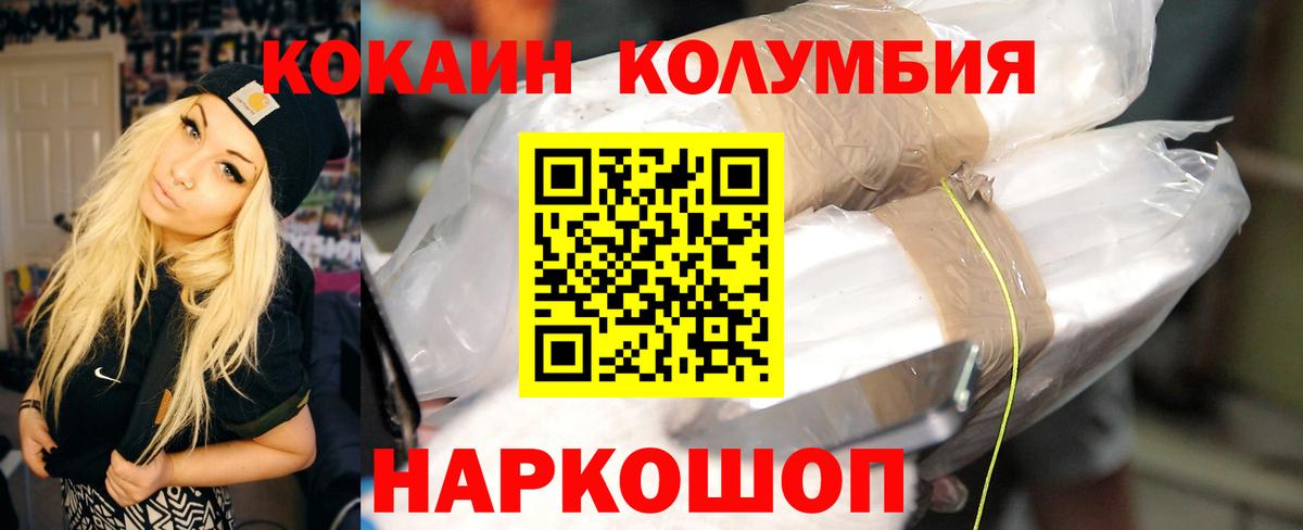 Cocaine 99%  Кокаин  Волоколамск  Вход с VPN  КОКАИН 99% 
