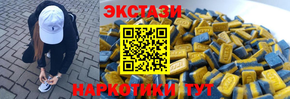 Ecstasy  Вход с VPN  Волоколамск  ЭКСТАЗИ Philipp Plein 