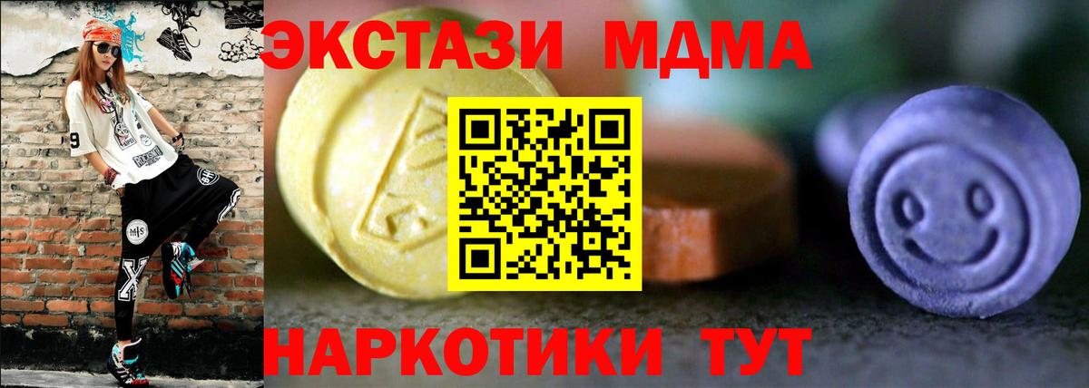 ЭКСТАЗИ круглые Волоколамск