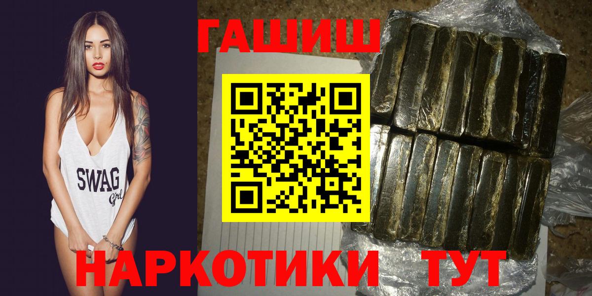 Волоколамск  ГАШ  Вход с VPN  ГАШИШ хэш  Гашиш гашик 