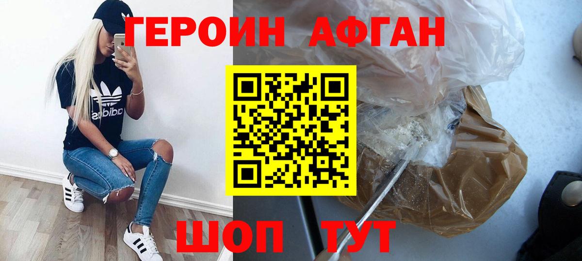 Героин гречка Волоколамск