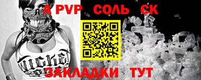 соль ск Новокубанск