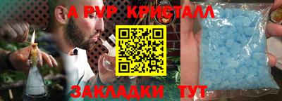 apvp Наро-Фоминск