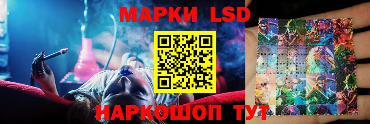 LSD-25 экстази кислота Волоколамск