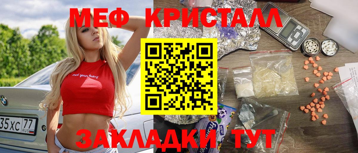 МЯУ-МЯУ кристаллы  Меф 4 MMC  МЯУ-МЯУ  Вход с VPN  Мефедрон  Волоколамск 
